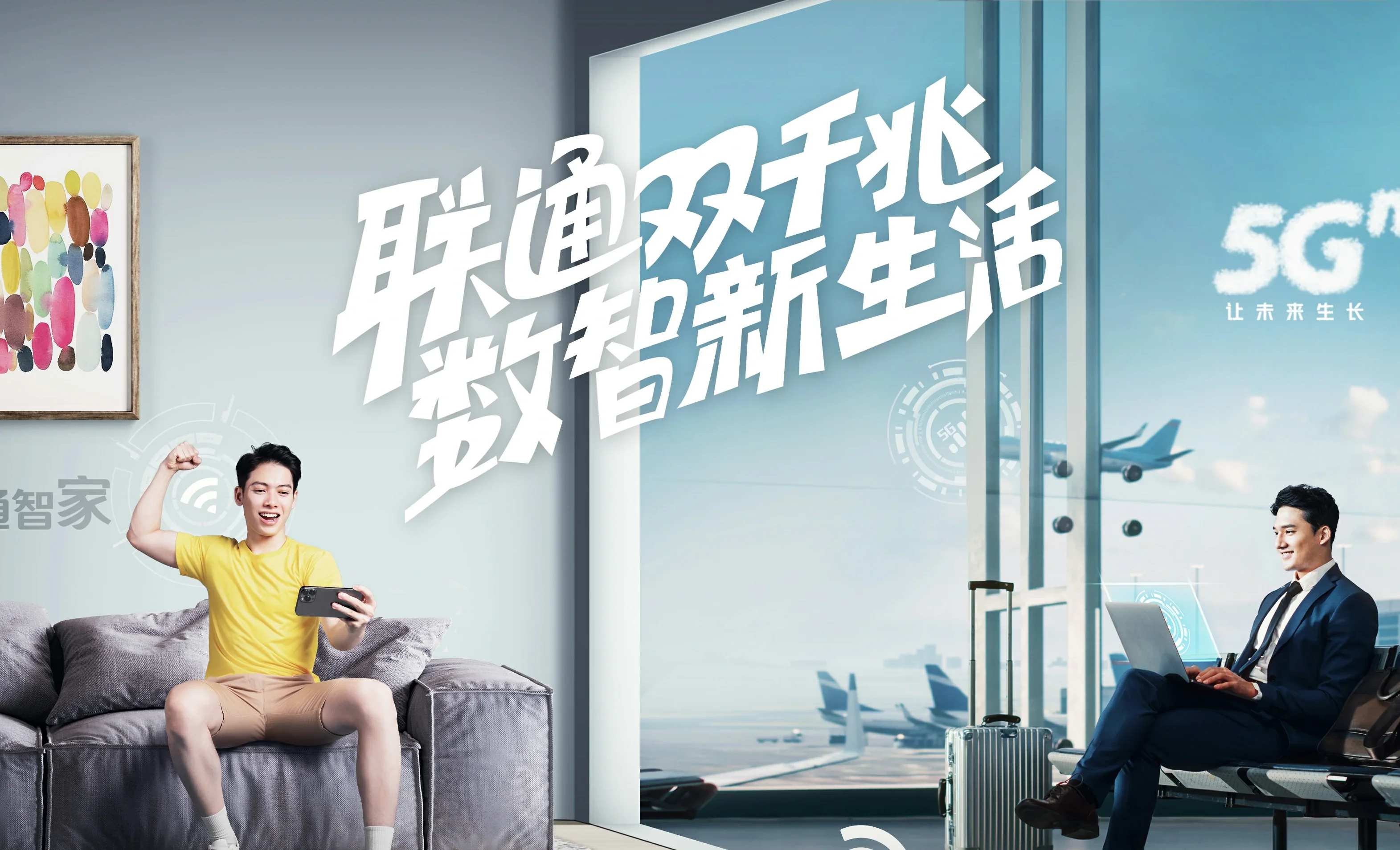 佳县中国联通